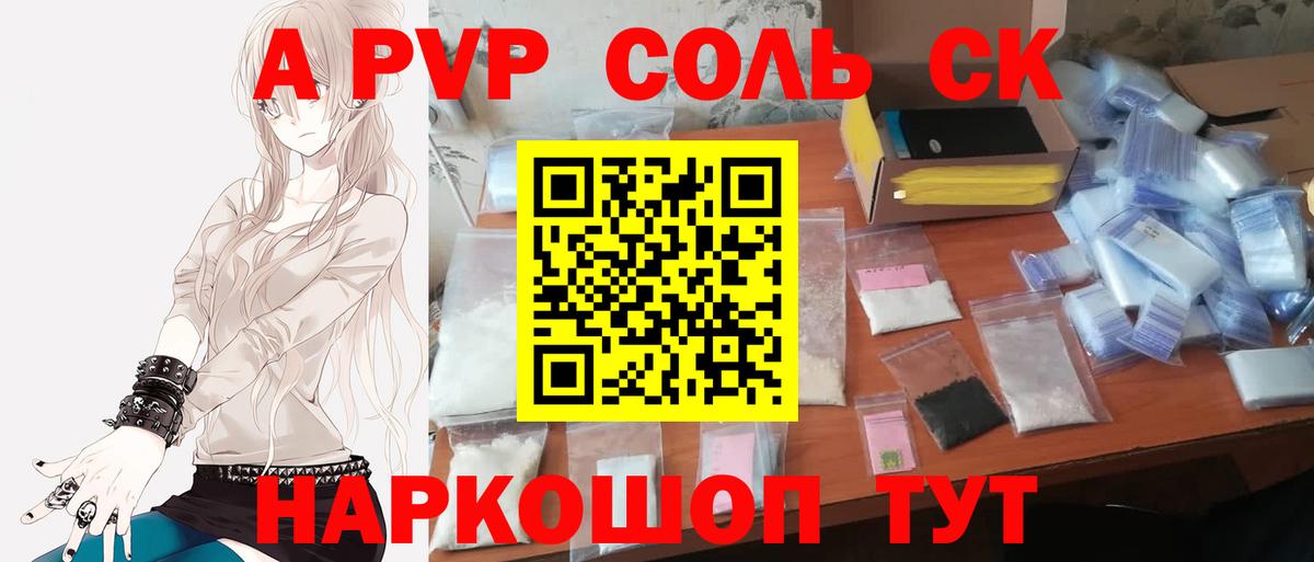 А ПВП мука Урус-Мартан