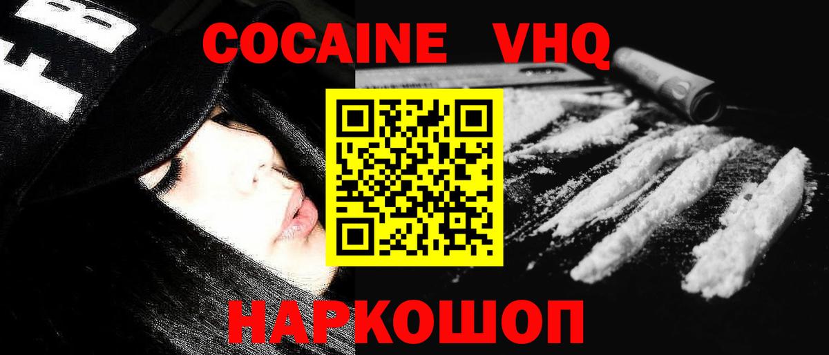 COCAIN 99% Урус-Мартан