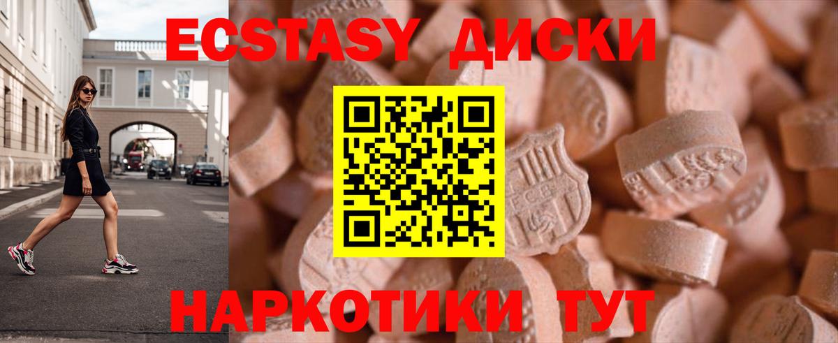 ЭКСТАЗИ 99% Урус-Мартан