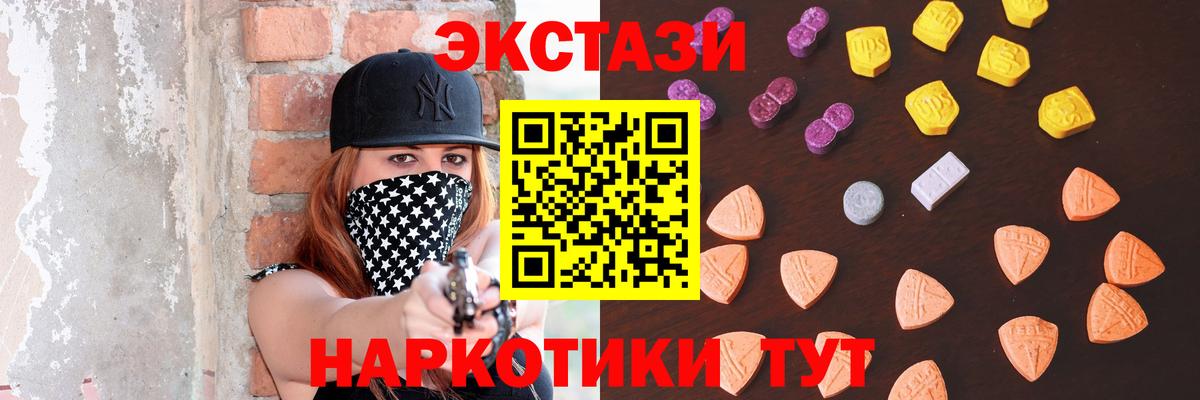 Ecstasy mix  Экстази VHQ  Урус-Мартан  ЭКСТАЗИ  Вход с VPN 