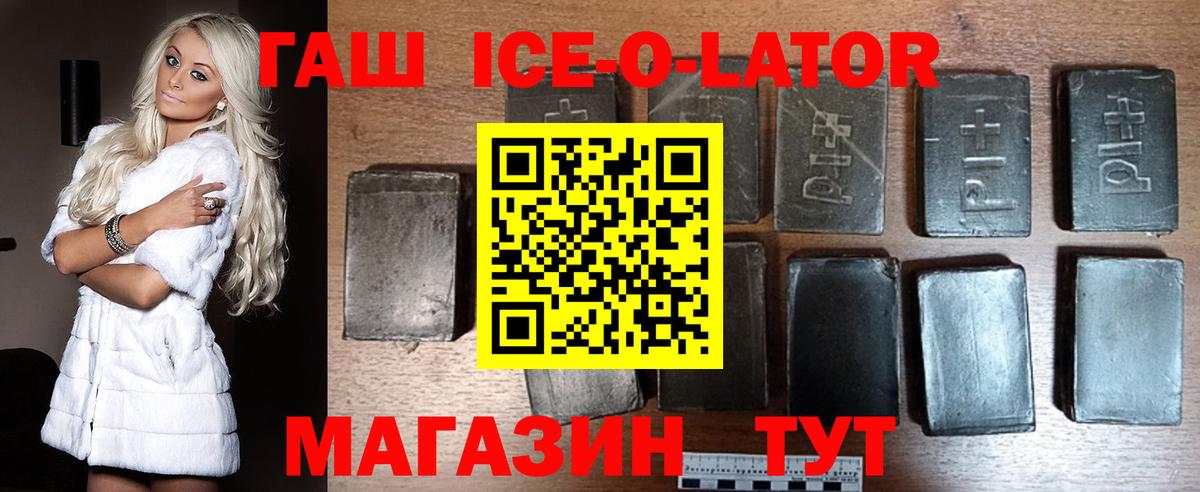 ГАШ hashish  ГАШ ice o lator  Урус-Мартан  Вход с VPN 