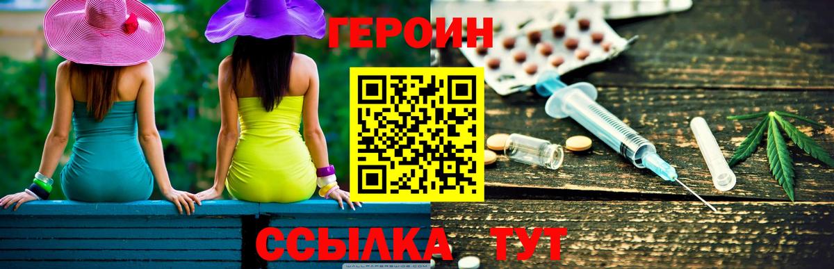 Героин гречка Урус-Мартан