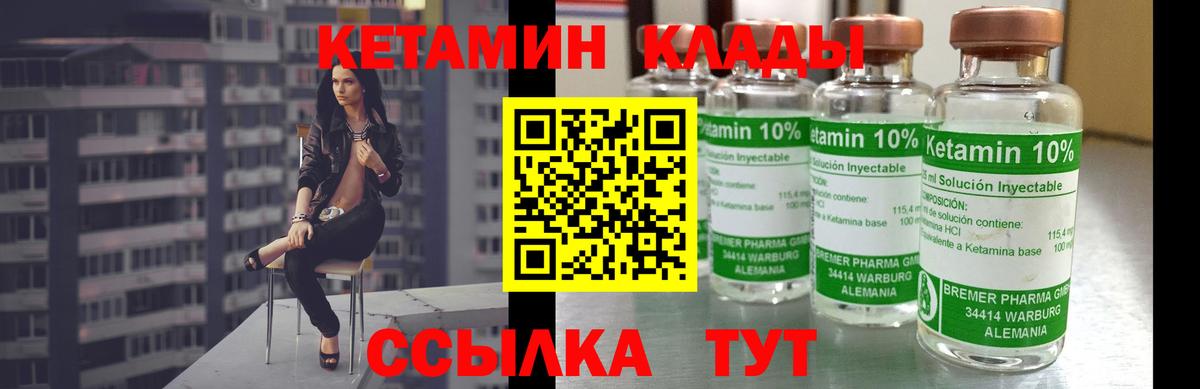 КЕТАМИН VHQ Урус-Мартан