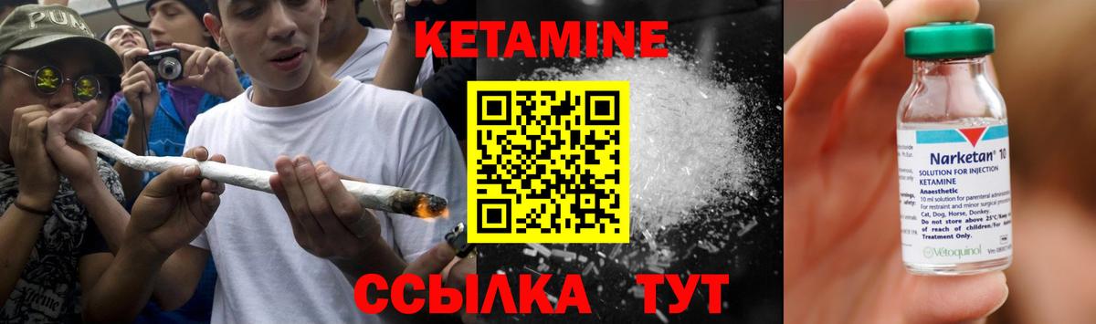 Кетамин ketamine  гидра онион  Вход с VPN  Урус-Мартан  Кетамин ketamine 