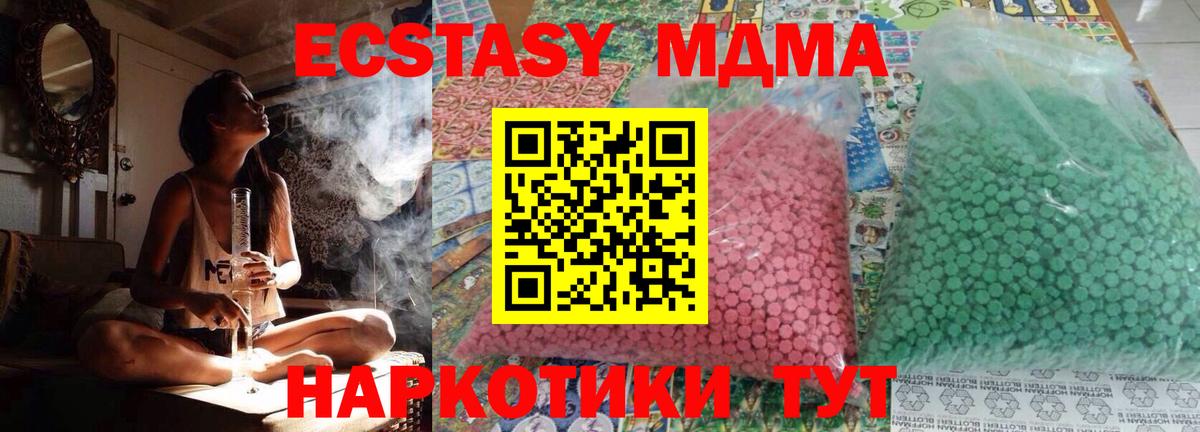 МДМА crystal  MDMA  Урус-Мартан  МДМА VHQ  Вход с VPN 