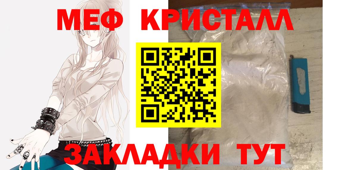 Мефедрон  МЕФ мяу мяу  Вход с VPN  где продают   Меф мука  Урус-Мартан 