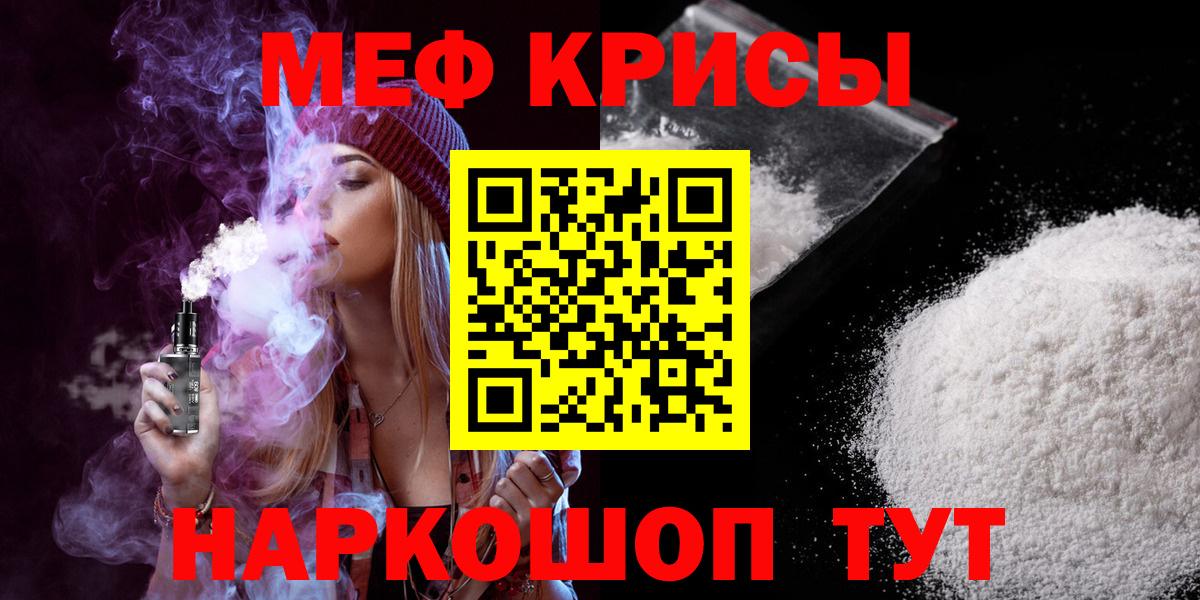 Меф мяу мяу кристаллы Урус-Мартан