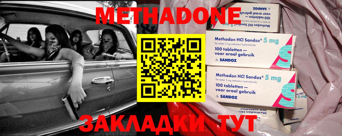 Метадон VHQ  Вход с VPN  Урус-Мартан  ОМГ ОМГ зеркало  МЕТАДОН кристалл 
