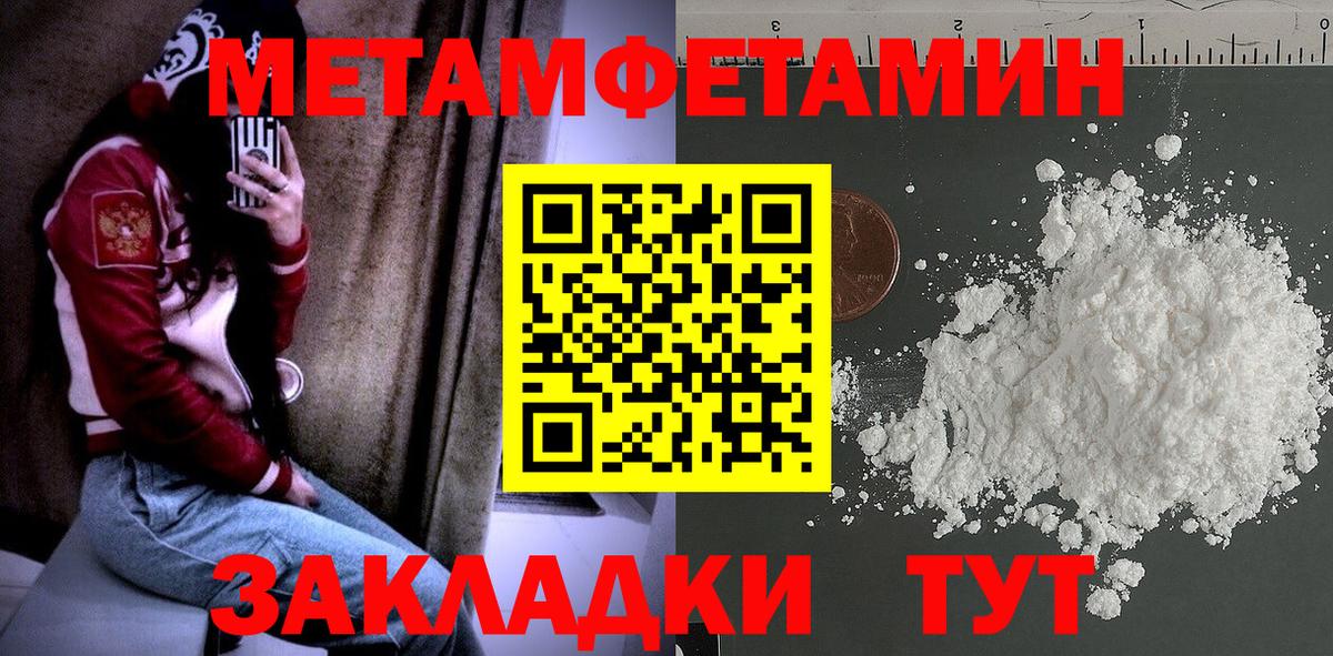 Первитин мет Урус-Мартан