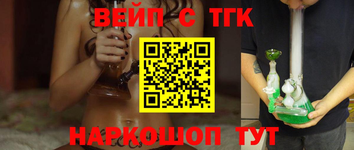 Урус-Мартан  ТГК вейп с тгк  Вход с VPN 